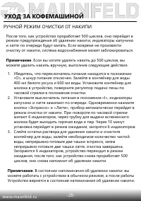 Страница 29