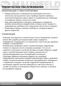 Страница 31