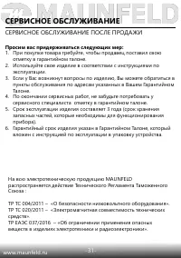 Страница 32