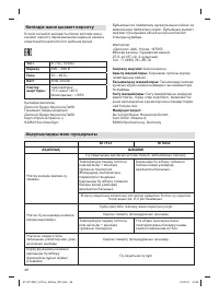 Страница 48