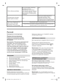 Страница 49