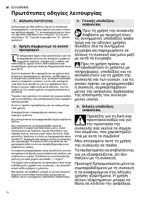 Страница 74