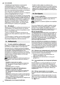 Страница 78