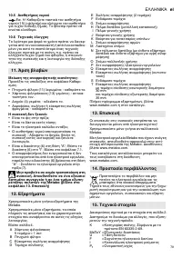 Страница 79