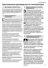 Страница 87