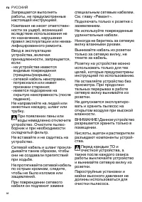 Страница 88