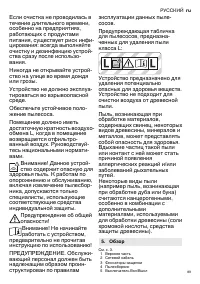 Страница 89