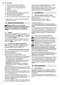 Страница 90