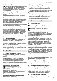 Страница 91