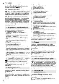 Страница 92