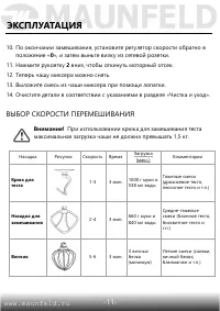 Страница 12