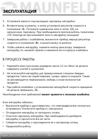 Страница 14