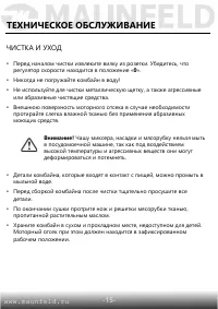 Страница 16