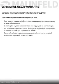 Страница 19