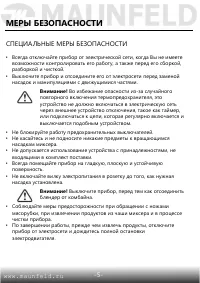Страница 6