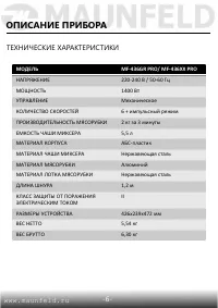 Страница 7