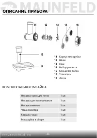Страница 9