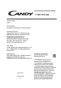 Страница 20