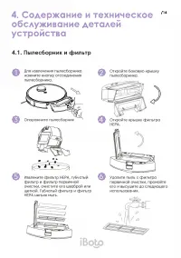 Страница 16