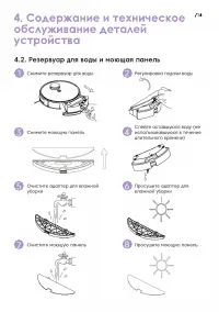 Страница 18