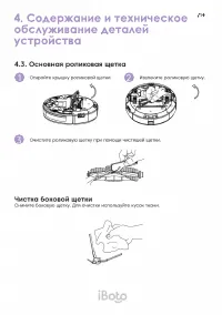 Страница 19