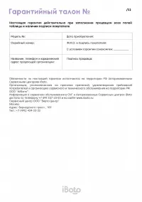 Страница 32