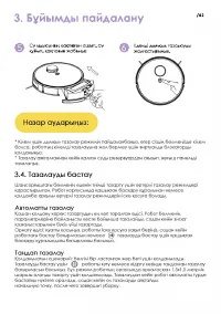 Страница 42