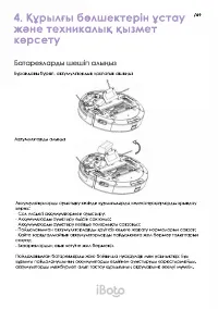 Страница 49