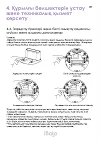 Страница 50