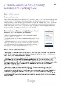 Страница 56