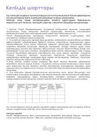Страница 62