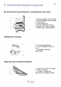 Страница 9