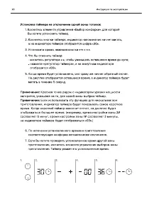 Страница 20
