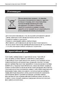 Страница 27