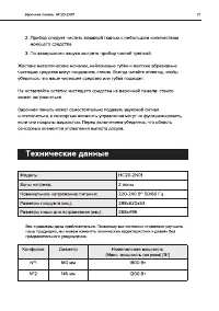 Страница 21