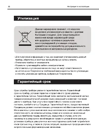 Страница 22