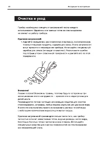 Страница 20