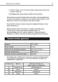 Страница 21