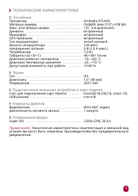 Страница 9