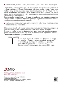 Страница 12