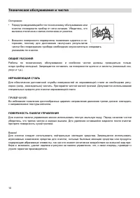 Страница 10