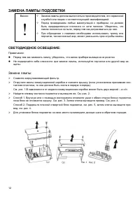 Страница 12