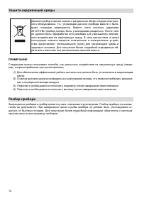 Страница 14