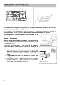 Страница 16