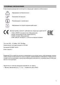 Страница 3