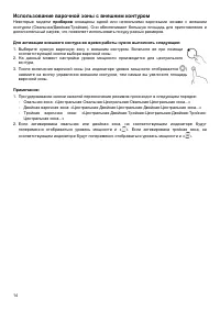 Страница 14