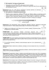 Страница 17