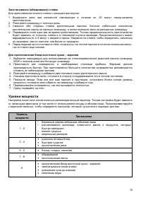 Страница 19