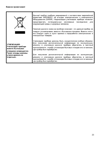 Страница 23