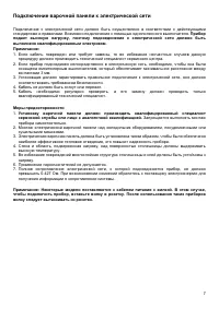 Страница 7